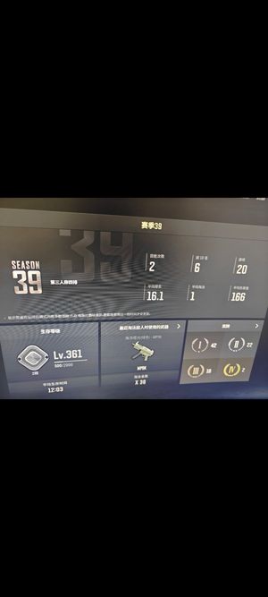 绝地求生（PUBG）2段360级一枪一皮