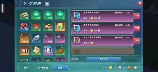 创造与魔法成品号，买了就可以玩
