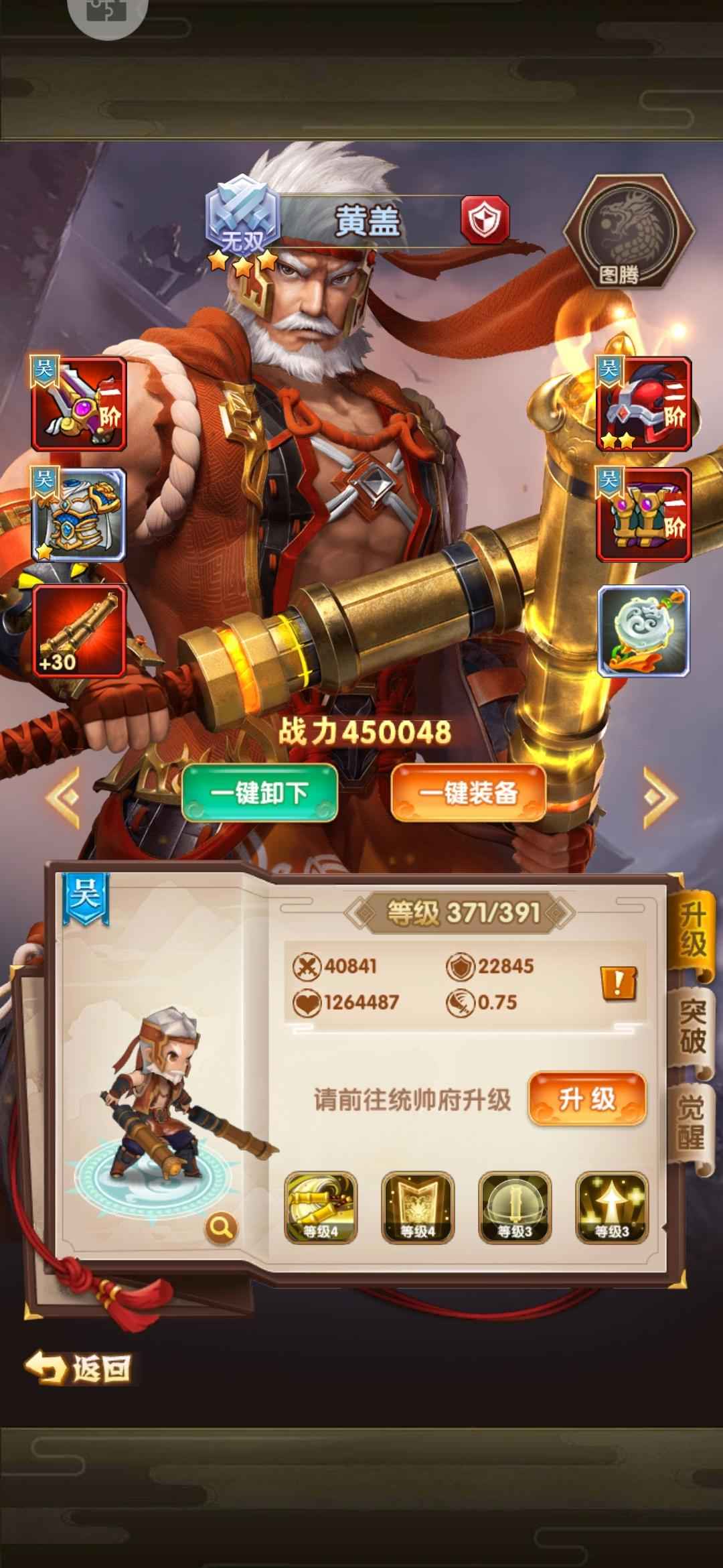 全民主公2【365级】逐鹿240.
