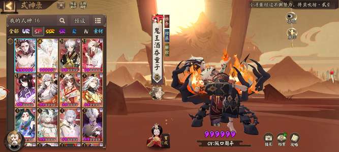 阴阳师魂玉550毕业式神号