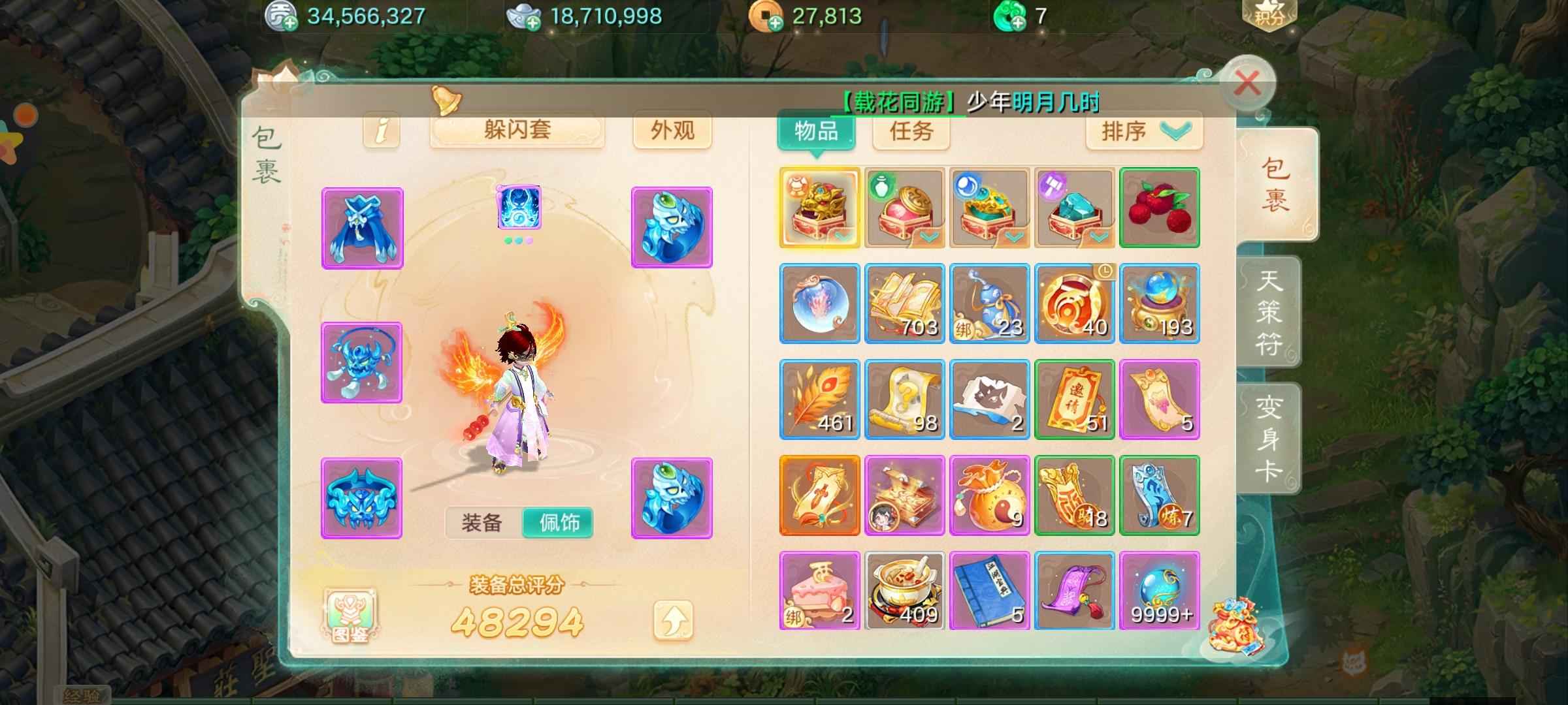 大话西游【道具服3转】192级五阶孔雀躲闪挑战鬼