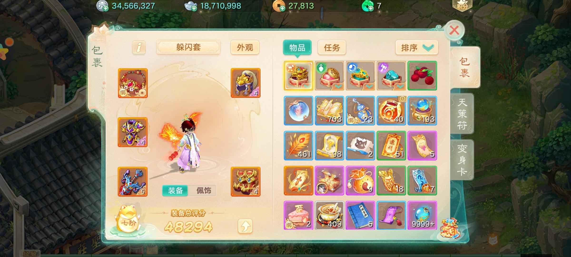 大话西游【道具服3转】192级五阶孔雀躲闪挑战鬼