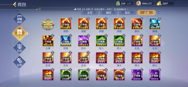 英雄杀五星商偷周瑜，两套驭控