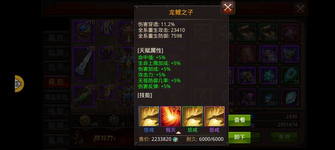 全民奇迹【700级剑士】卡七 、喜欢的来哦