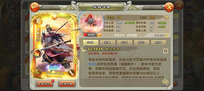 君临天下手游【123级】金云8剑典藏皮二铃铛