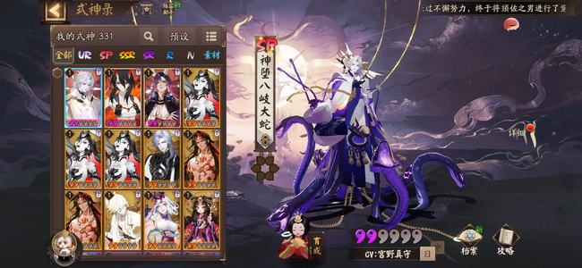 阴阳师【45级】没有特色，随便刀