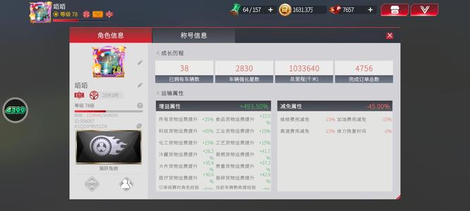 卡车人生奥丁天蝎,水泥车新车养老号出售