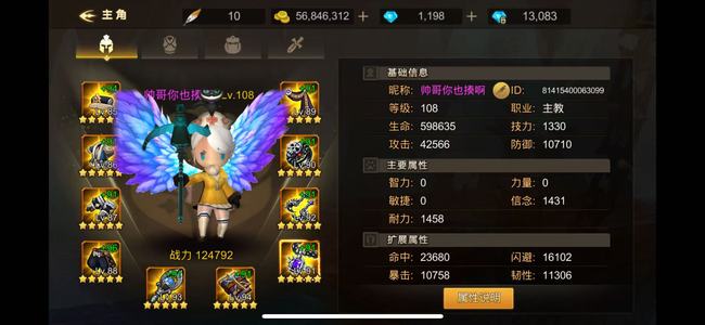 超级地城之光【108级】主教啊。7万GB每个月