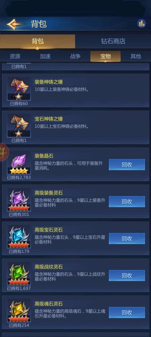 谜题大陆【78级】40堡转移更安全