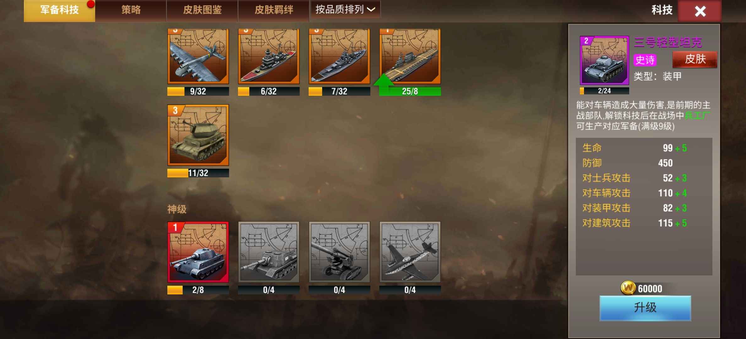 二战风云2【中校2白银1战绩】白银一低分虎王拉7有官，多库存
