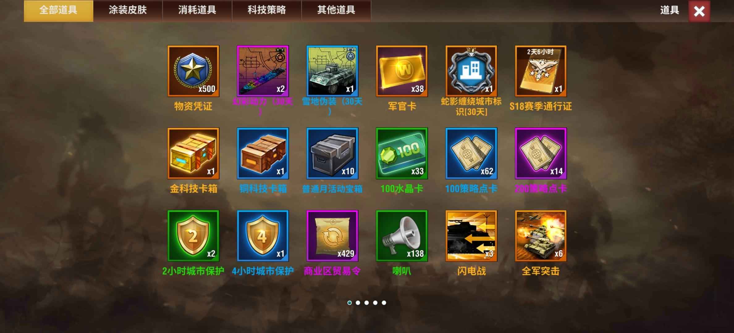 二战风云2【中校2白银1战绩】白银一低分虎王拉7有官，多库存
