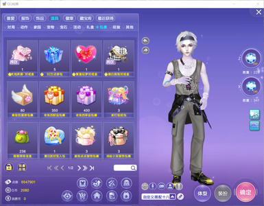 QQ炫舞两个对戒小衣柜10个金粉