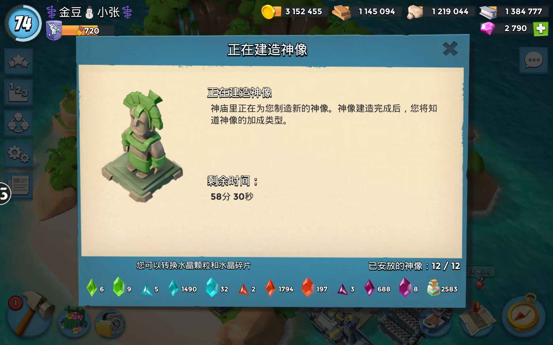 海岛奇兵【74级】741满雕副本号3400药