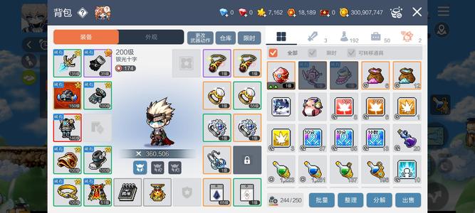 冒险岛：枫之传说出200小号