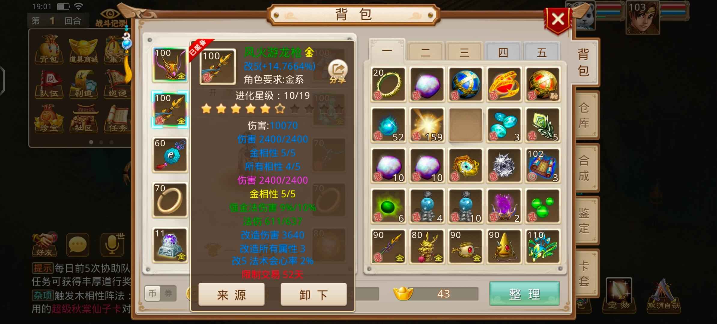 问道【103级云霄洞】103刷金号