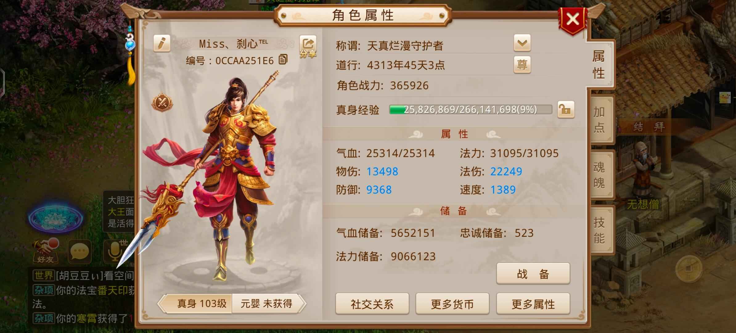 问道【103级云霄洞】103刷金号