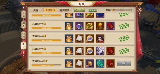 天龙八部手游（腾讯版）916新区榜一天山