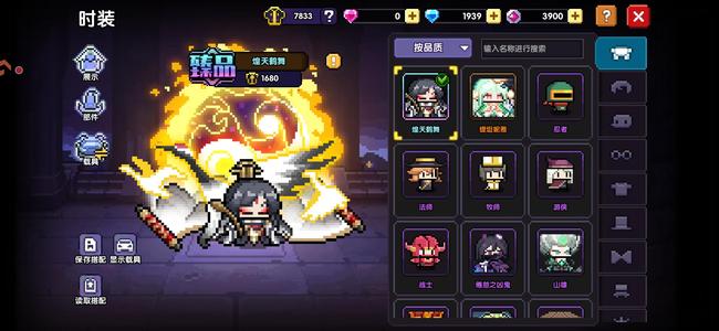 我的勇者【60级】诚心出，有彩色时装