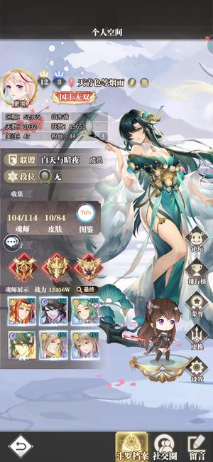 斗罗大陆：武魂觉醒1.2亿战力v12榜一退游