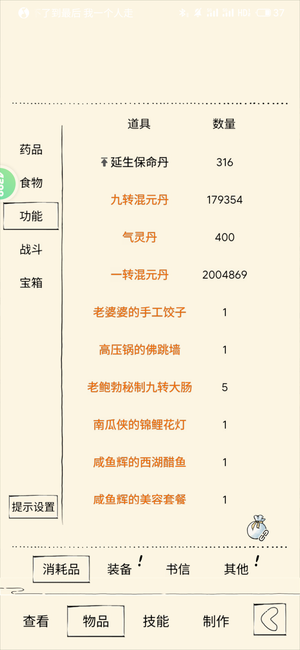 暴走英雄坛【600级】综神如易神6破6防