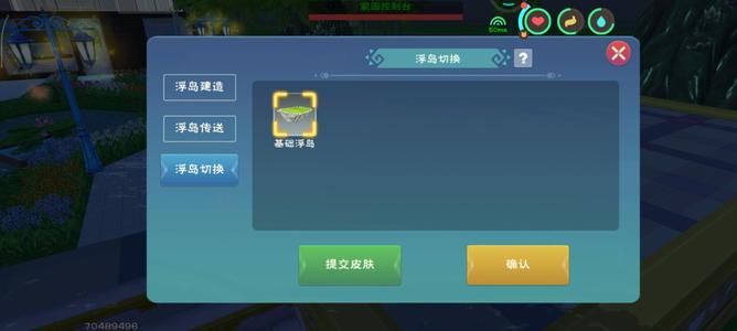 创造与魔法【设施 104-173】104-173大区飞天家园