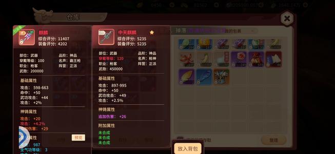 再见江湖24.4万战全服第一枪，可议价