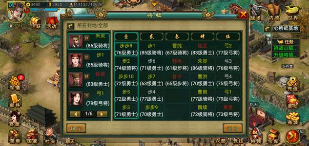帝王三国【汉.99级】950神工骑弓号