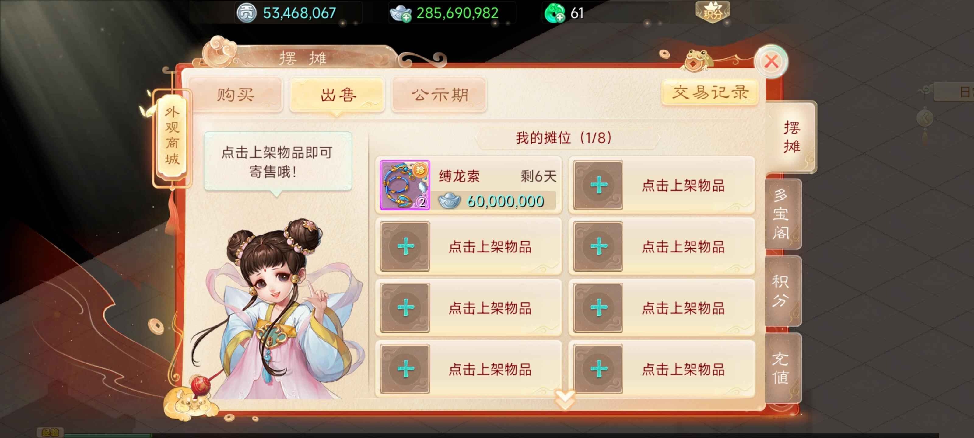 大话西游【103级男鬼族】双仙器男鬼物资号