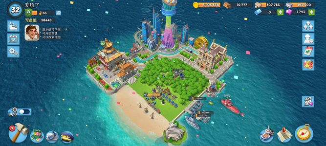 海岛奇兵32级单机号处理