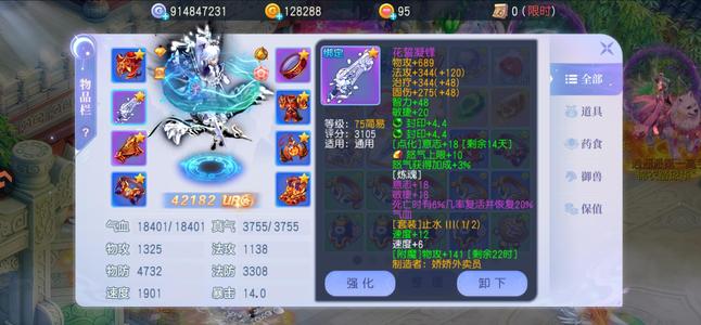 桃花源记【79级烟雨阁】6圣神龙封巅峰服战8强