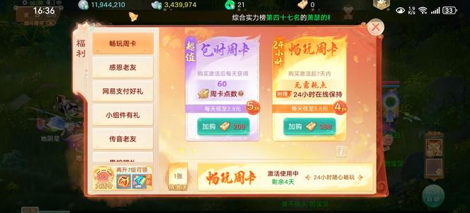 大话西游116级基金1270敏周卡魔