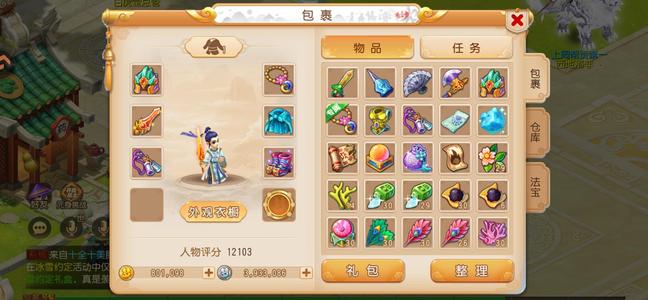 梦幻西游（手游）【69级,化生寺】新区化生寺