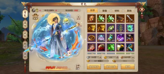 天龙八部手游（腾讯版）8500火炕区内有架打