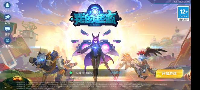 我的起源4限定，没时间玩了