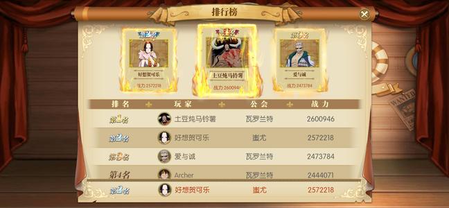 航海王：燃烧意志【66级】青龙四件套 多资源
