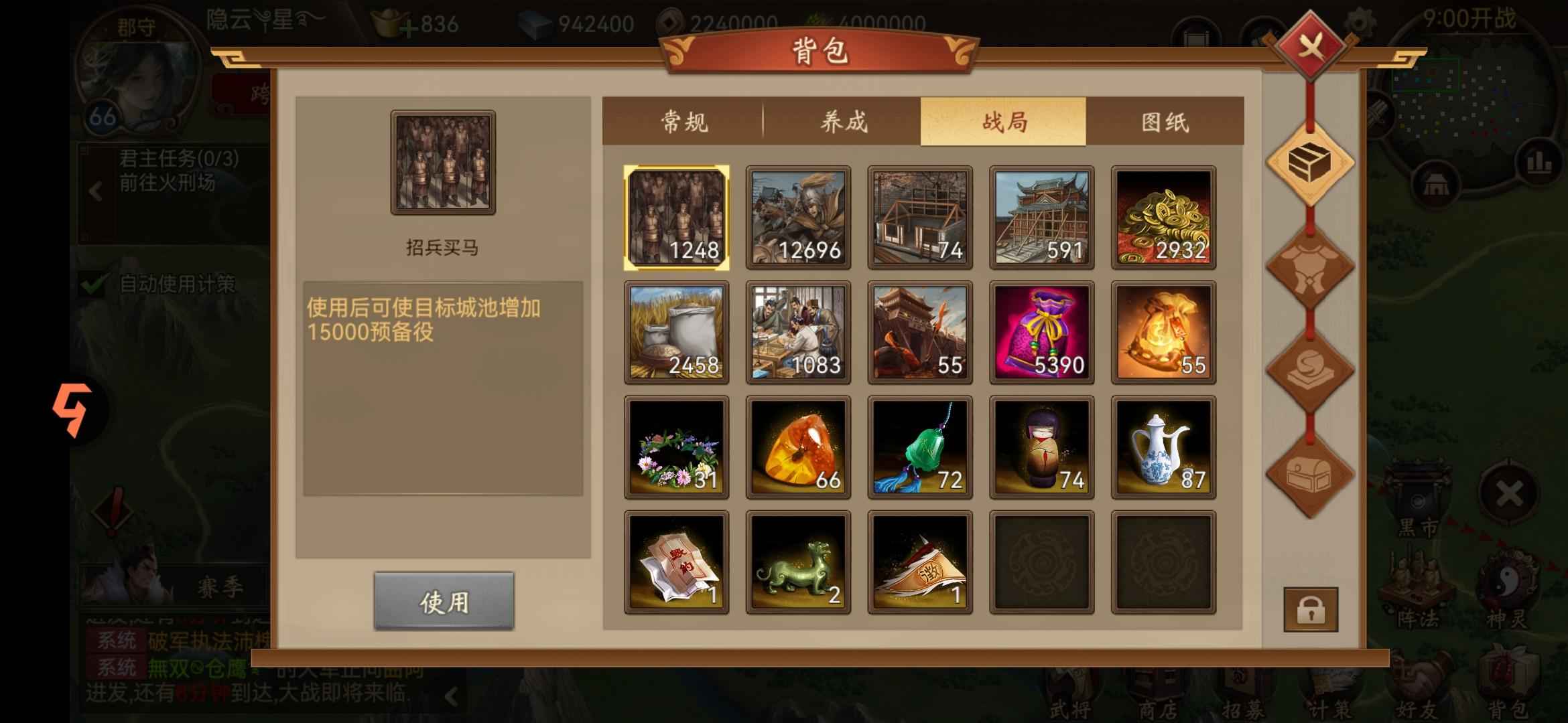 朕的江山【60级】卖个功夫钱