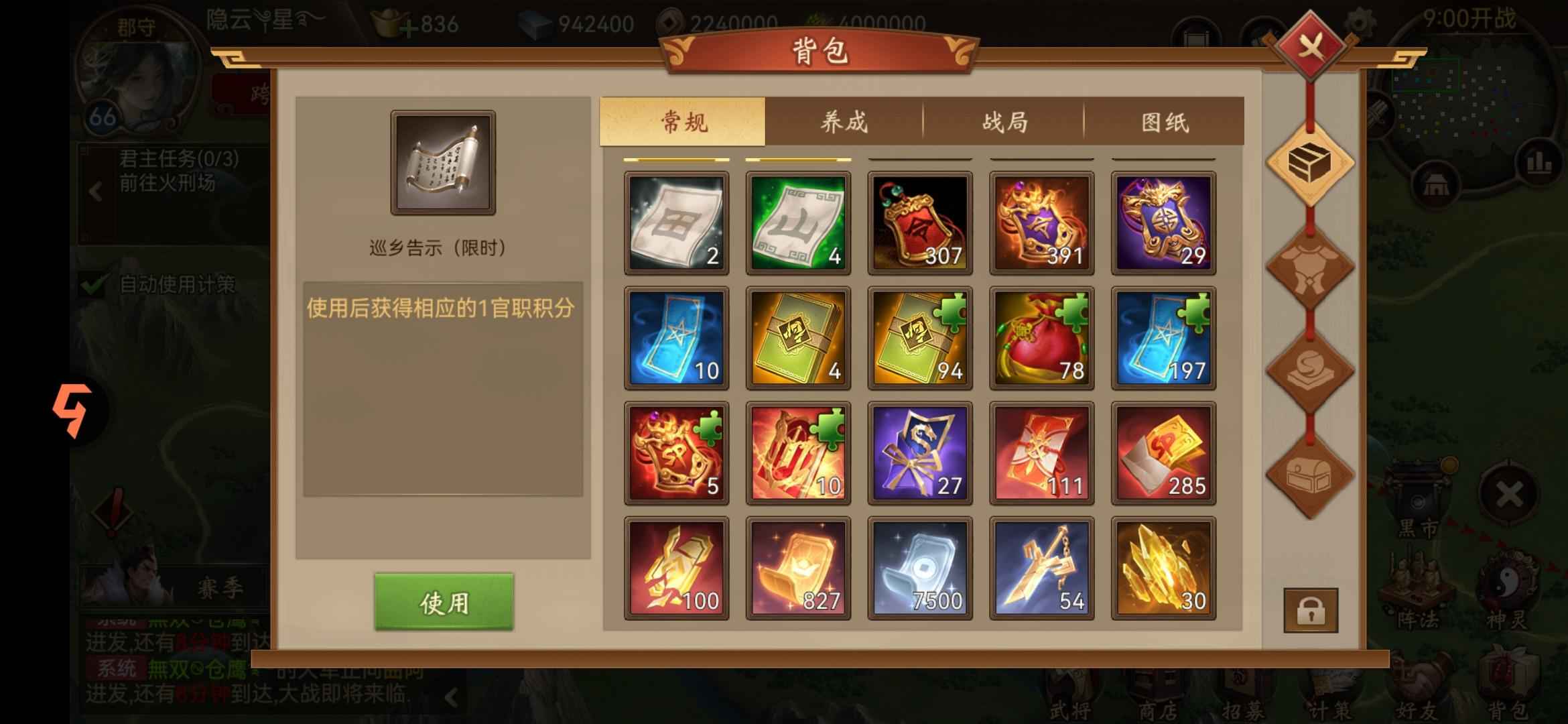 朕的江山【60级】卖个功夫钱