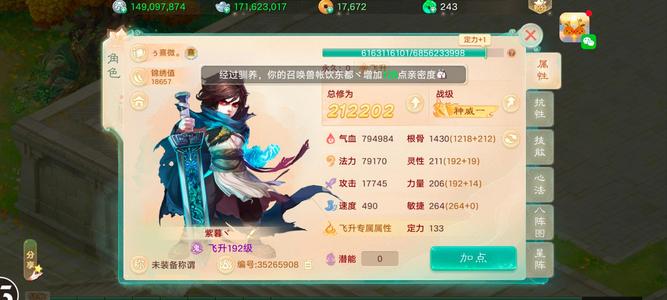 大话西游【183级男鬼族】四节套子虚永，