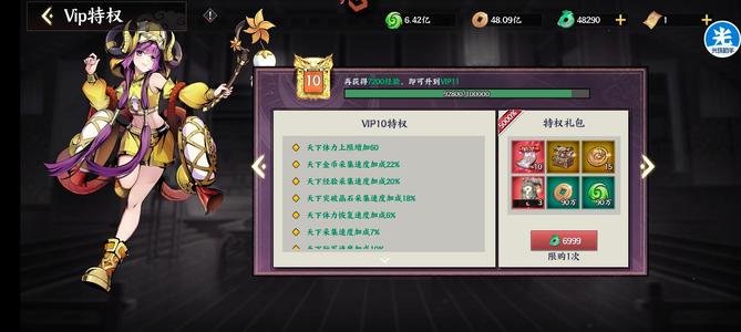 征服与荣耀【808级】二千多亿号觉醒吕布满星哪吒