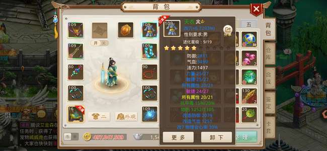 问道立马上手成品号
