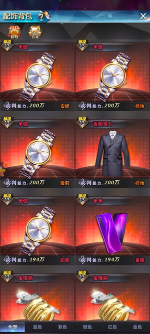 谁是首富【1级】自己看吧55亿