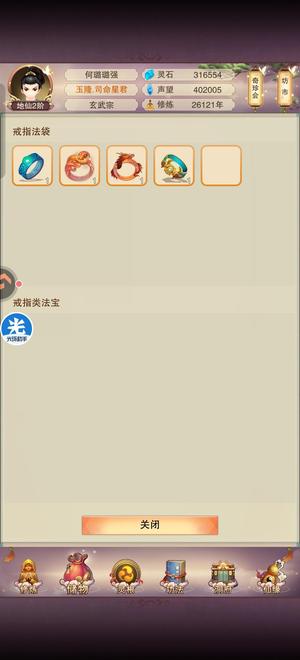 想不想修真【180级】累了，不想玩了