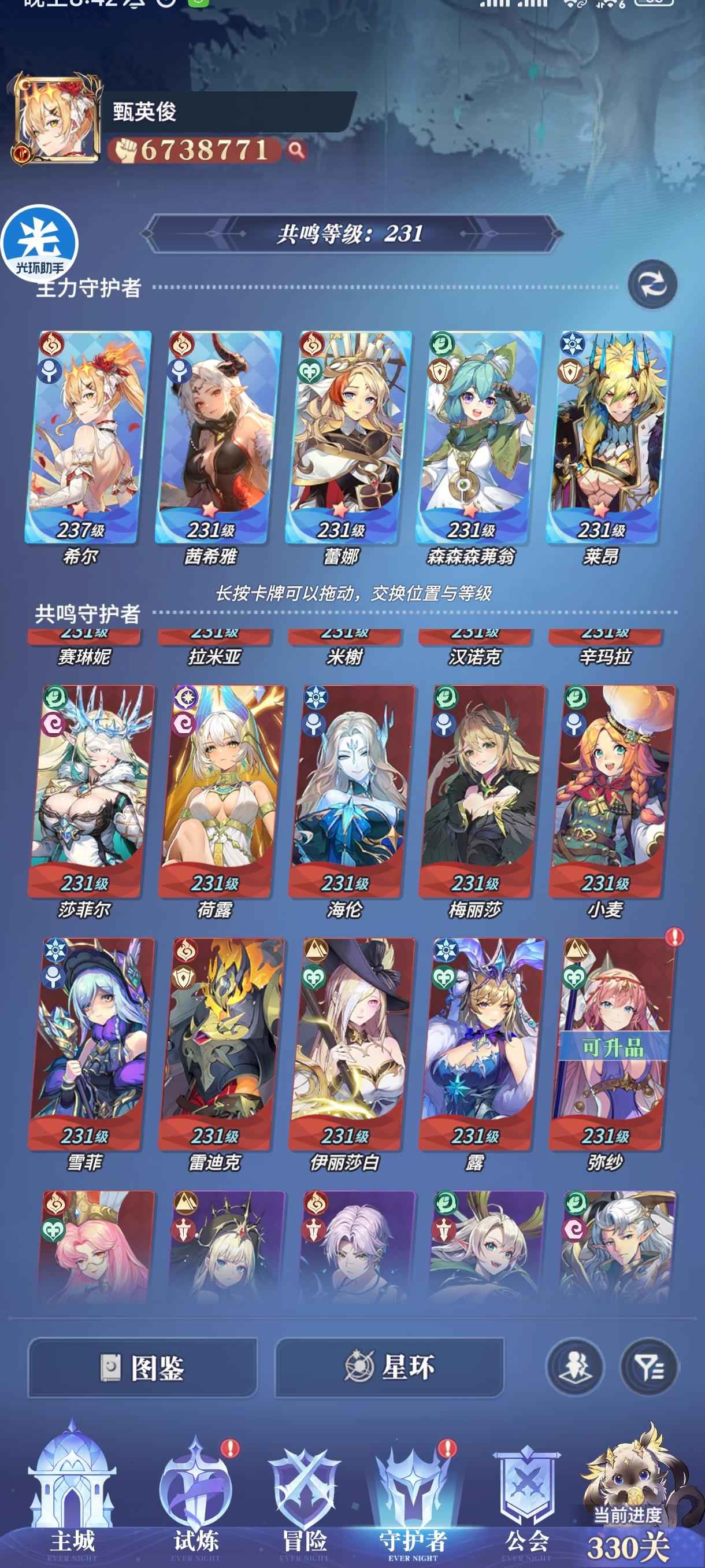 永夜降临：复苏【60级】火队成型有月卡战令