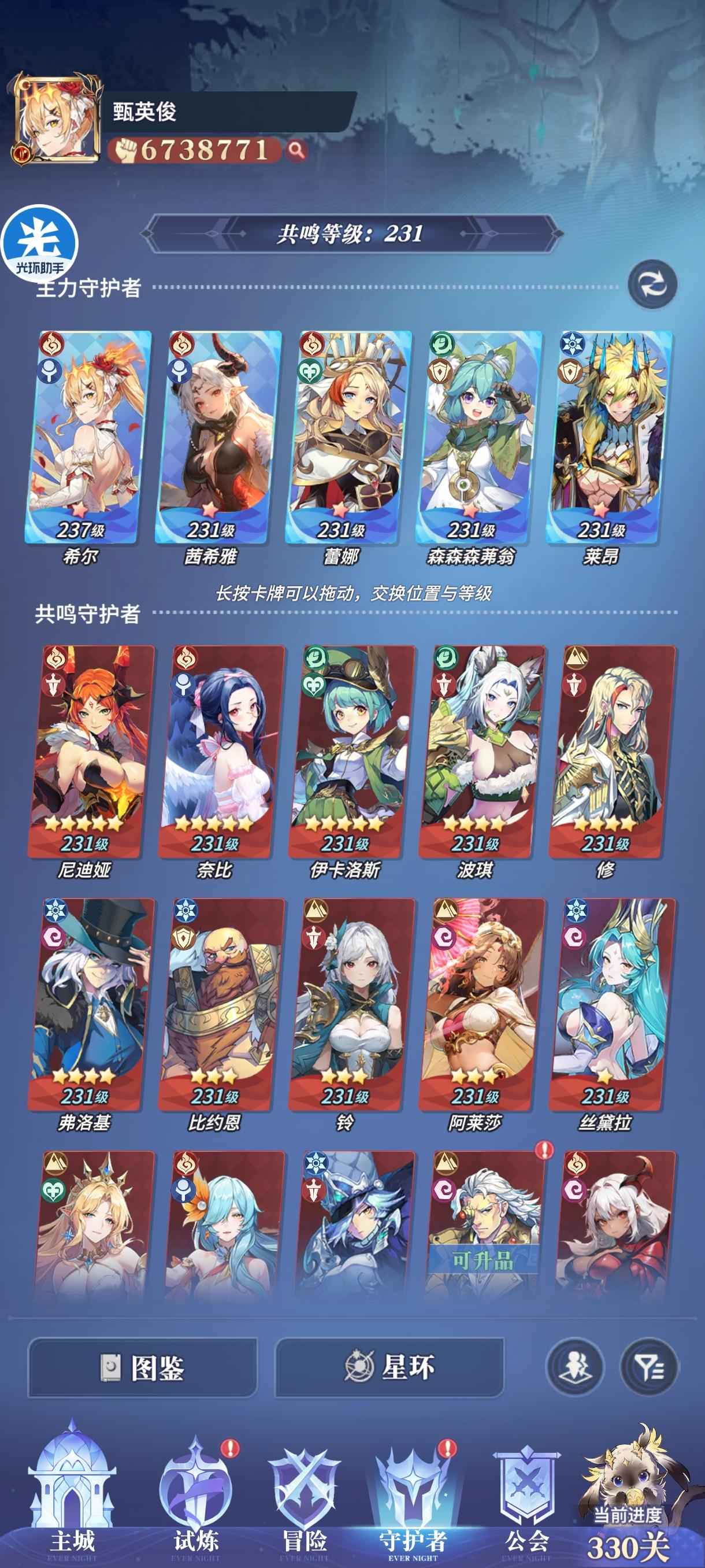 永夜降临：复苏【60级】火队成型有月卡战令