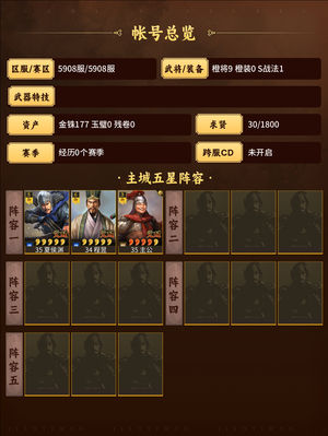 三国志战略版孙坚大队之大魏骑