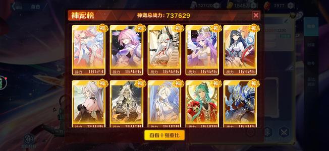 奥拉星手游年卡满配阿卡夏