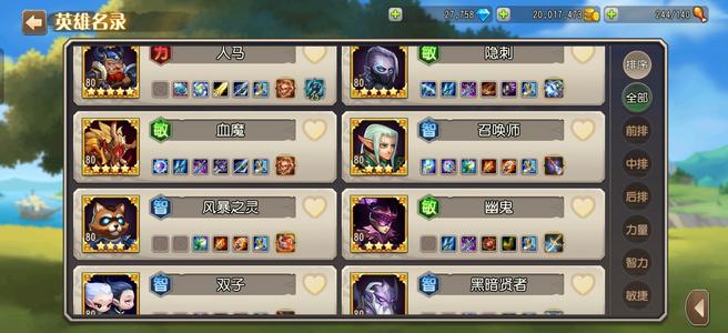 小冰冰传奇（刀塔传奇）【80级战队】【80级战队】四星血魔四星隐刺