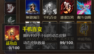 三国杀OL【200级】四大祈福国都护