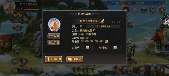 小冰冰传奇（刀塔传奇）【80级战队】退游便宜出