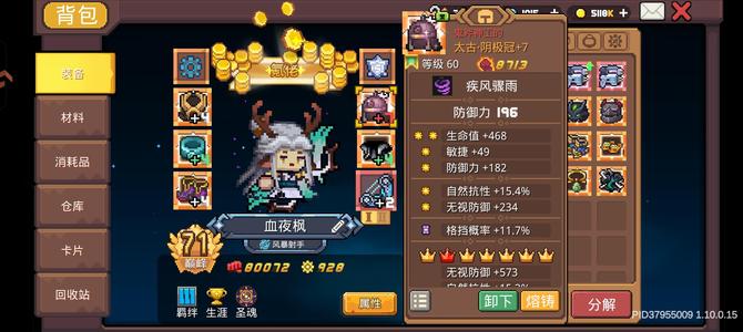 元气骑士前传新赛季最新角色风暴射手超高伤害